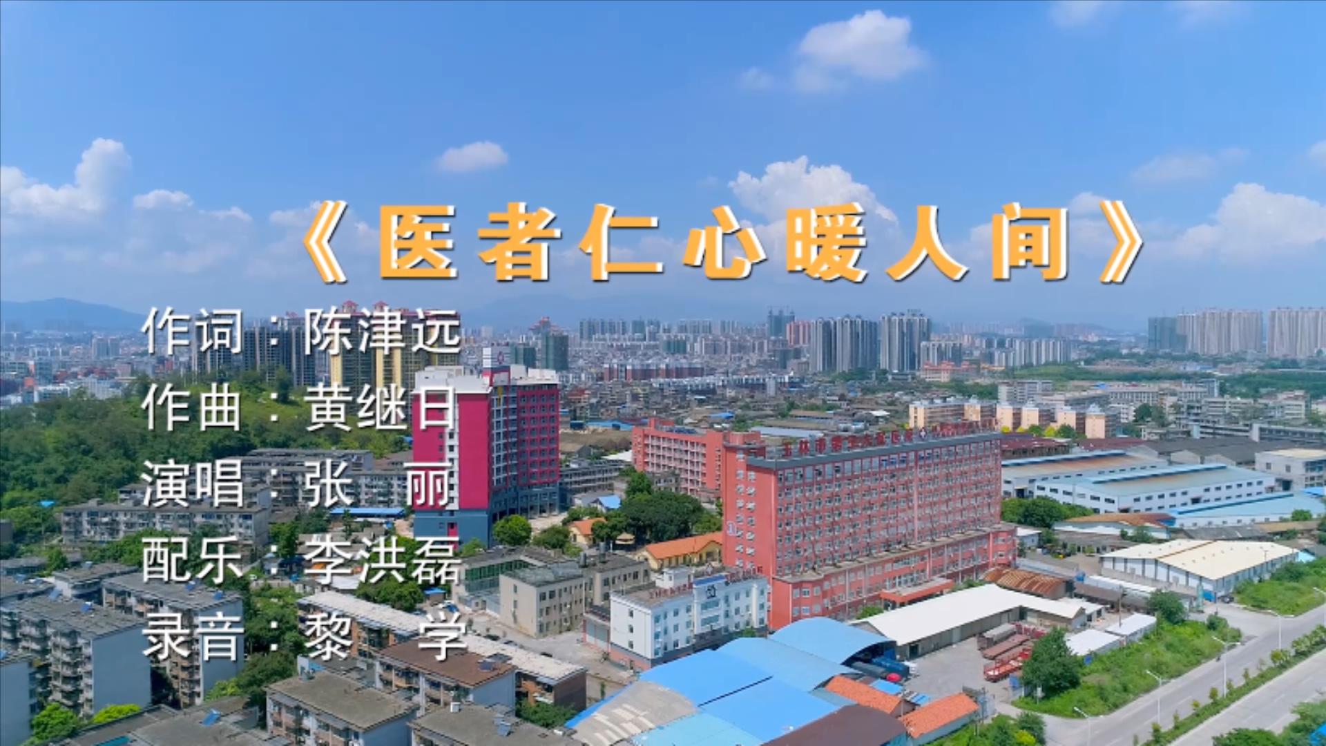 第三医院